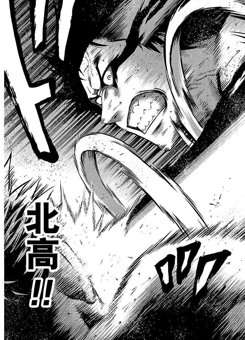 《火之丸相扑》第103话 第17页