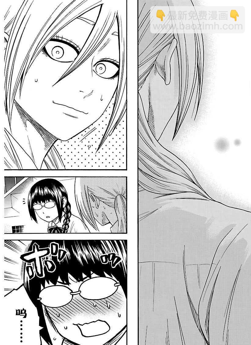 《火之丸相扑》第106话 第17页