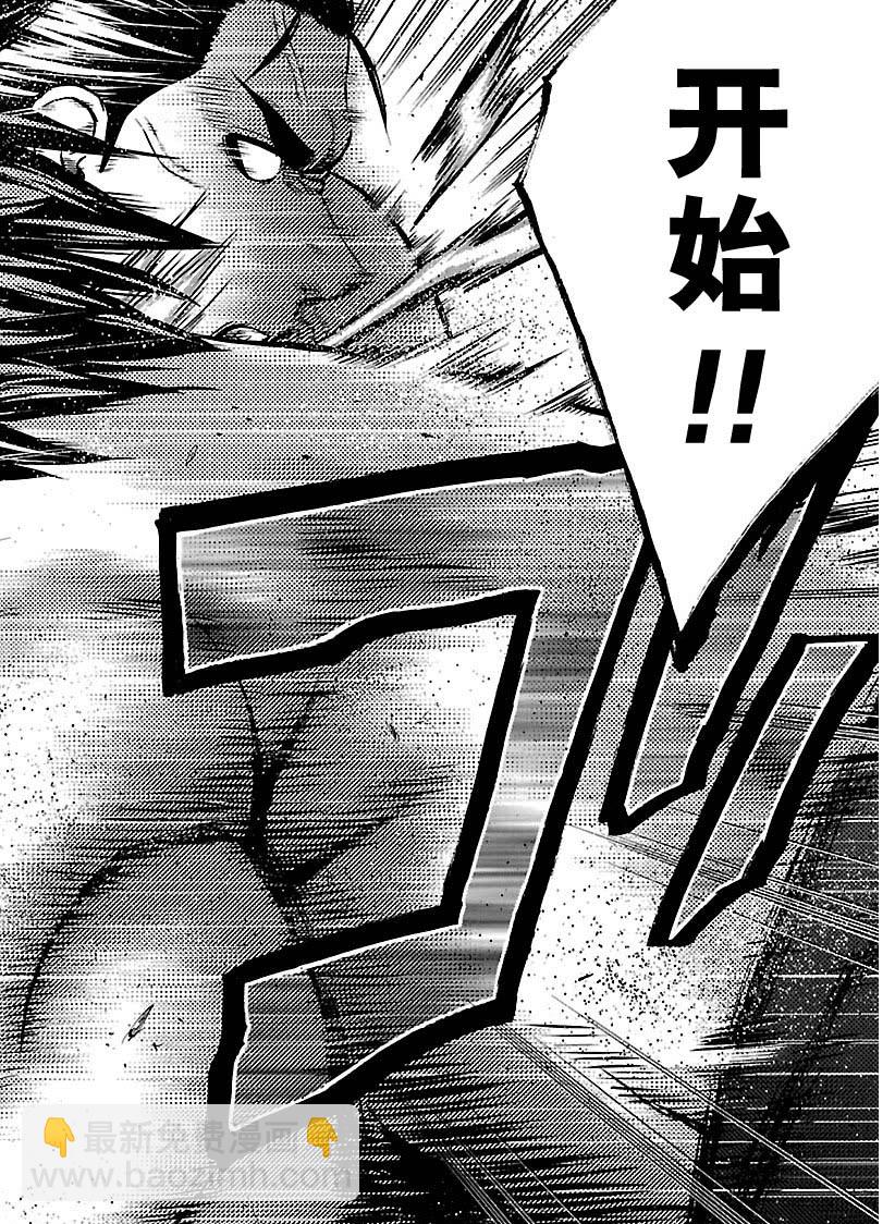 《火之丸相扑》第110话 第10页
