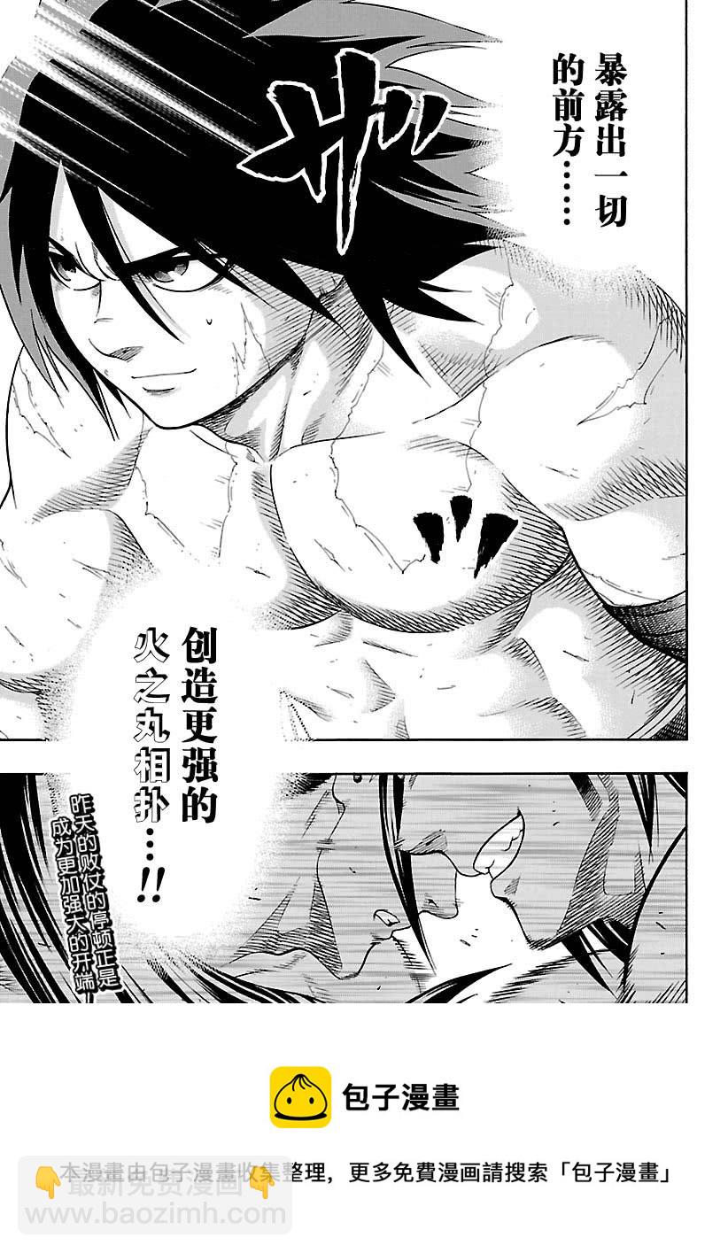 《火之丸相扑》第110话 第19页