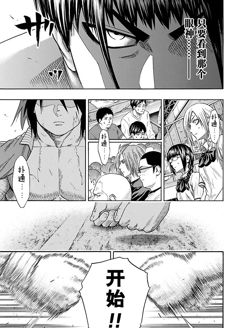 《火之丸相扑》第115话 第11页