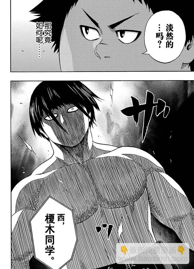 《火之丸相扑》第115话 第8页