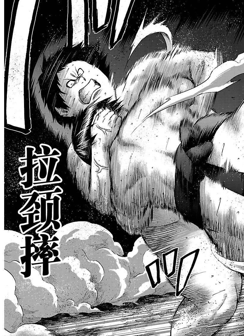 《火之丸相扑》第116话 第17页