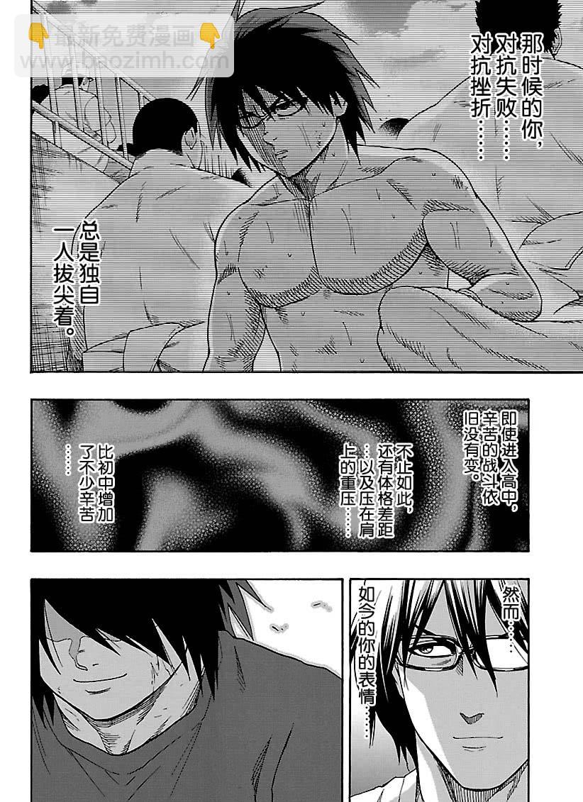 《火之丸相扑》第113话 第16页