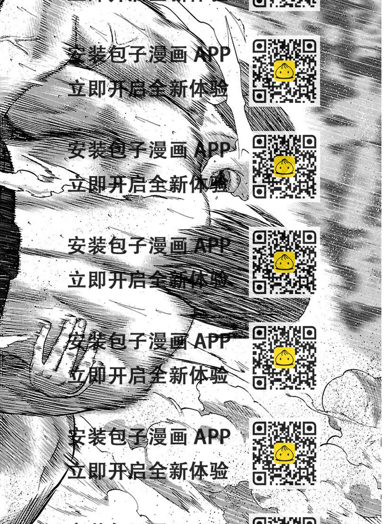 《火之丸相扑》第113话 第2页
