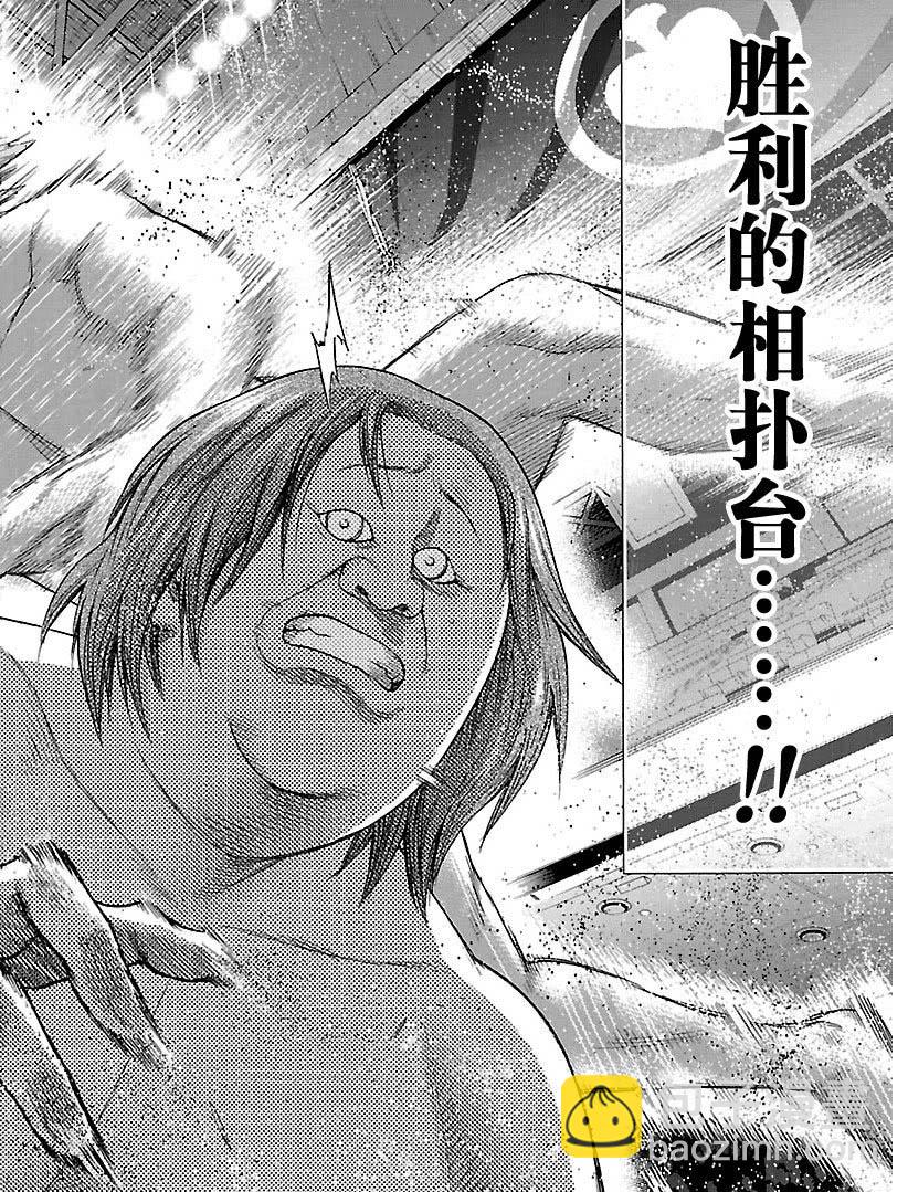 《火之丸相扑》第119话 第6页