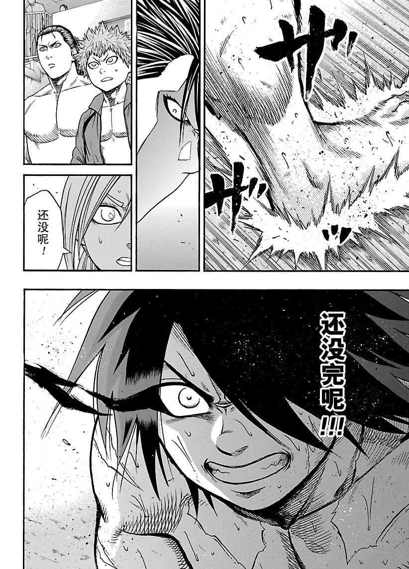 《火之丸相扑》第95话 第10页