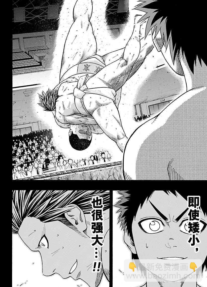 《火之丸相扑》第95话 第12页