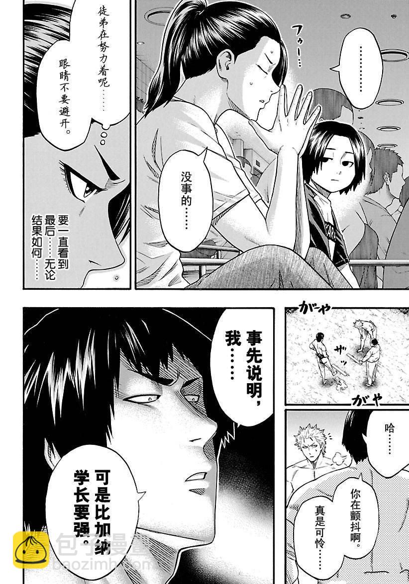 《火之丸相扑》第123话 第18页
