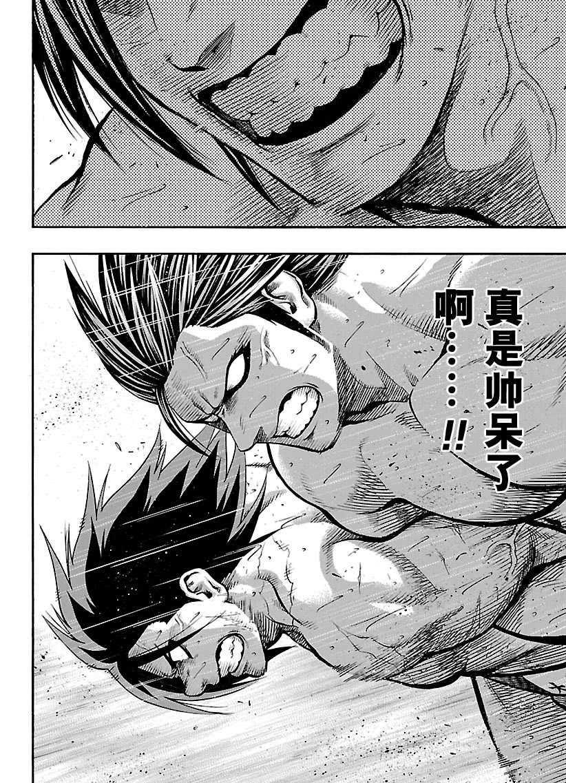 《火之丸相扑》第96话 第18页