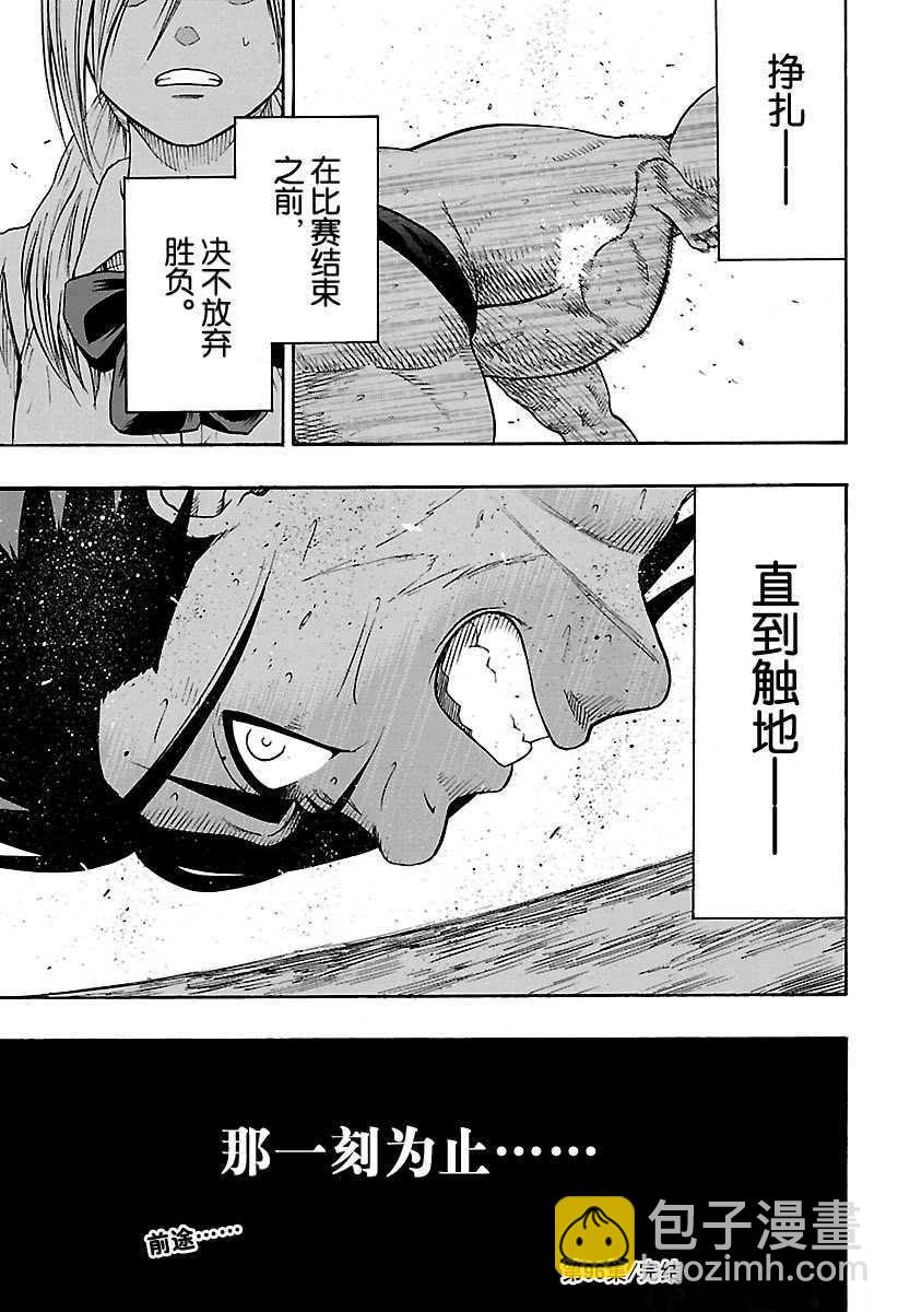 《火之丸相扑》第96话 第19页