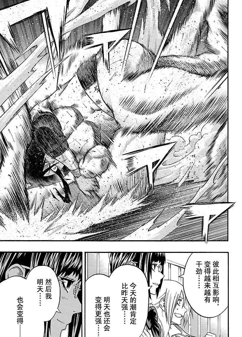 《火之丸相扑》第106话 第15页