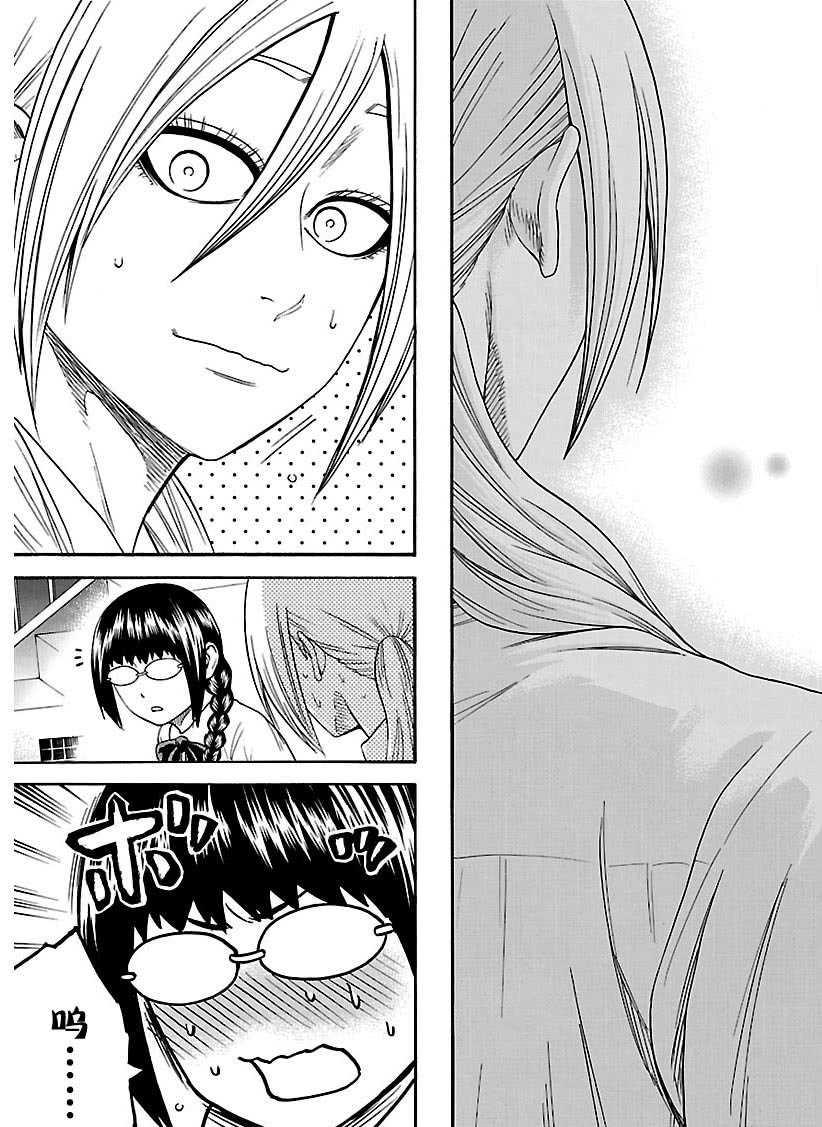 《火之丸相扑》第106话 第17页