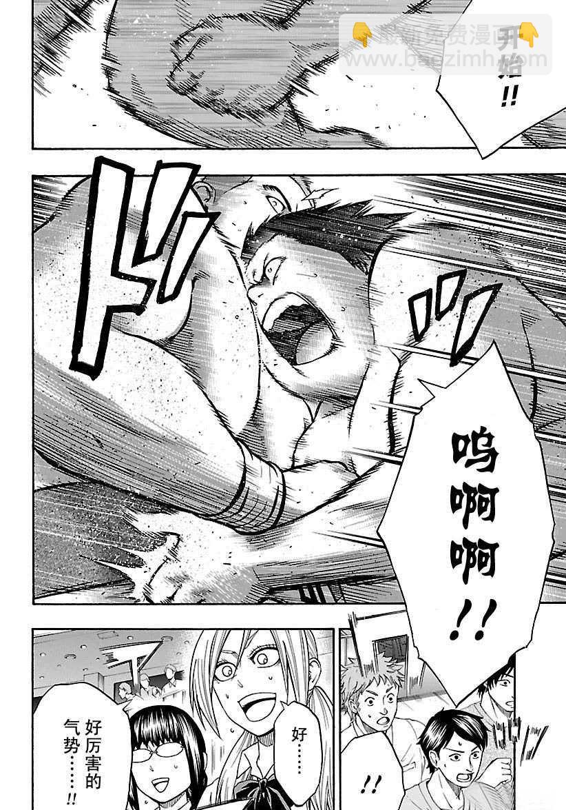 《火之丸相扑》第106话 第4页