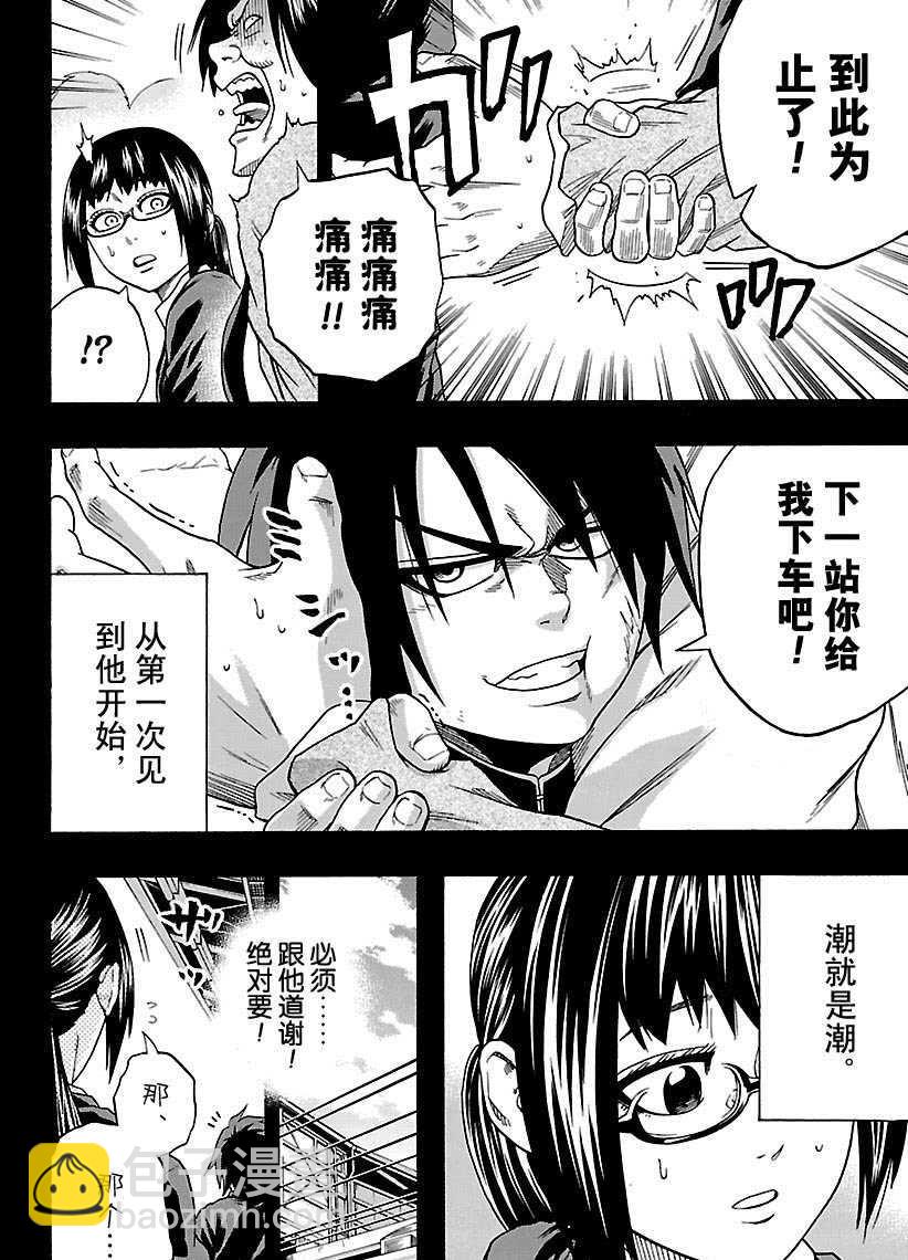 《火之丸相扑》第106话 第8页