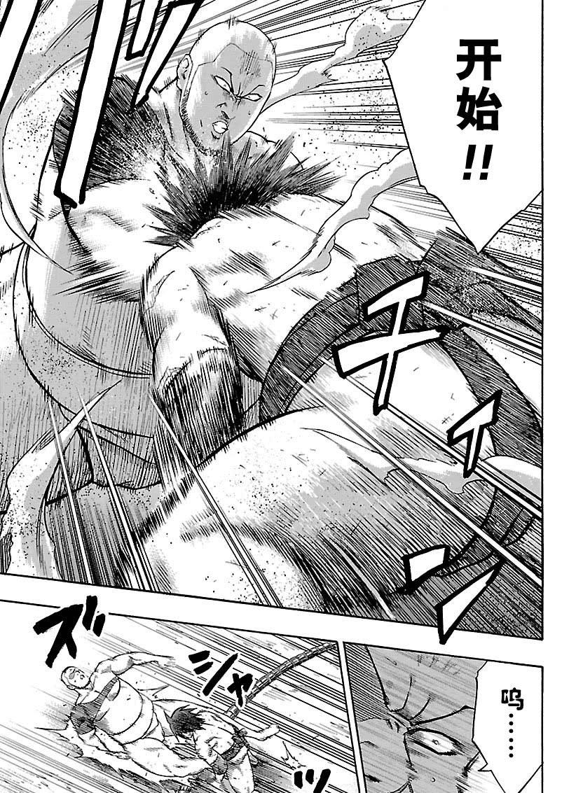 《火之丸相扑》第109话 第13页