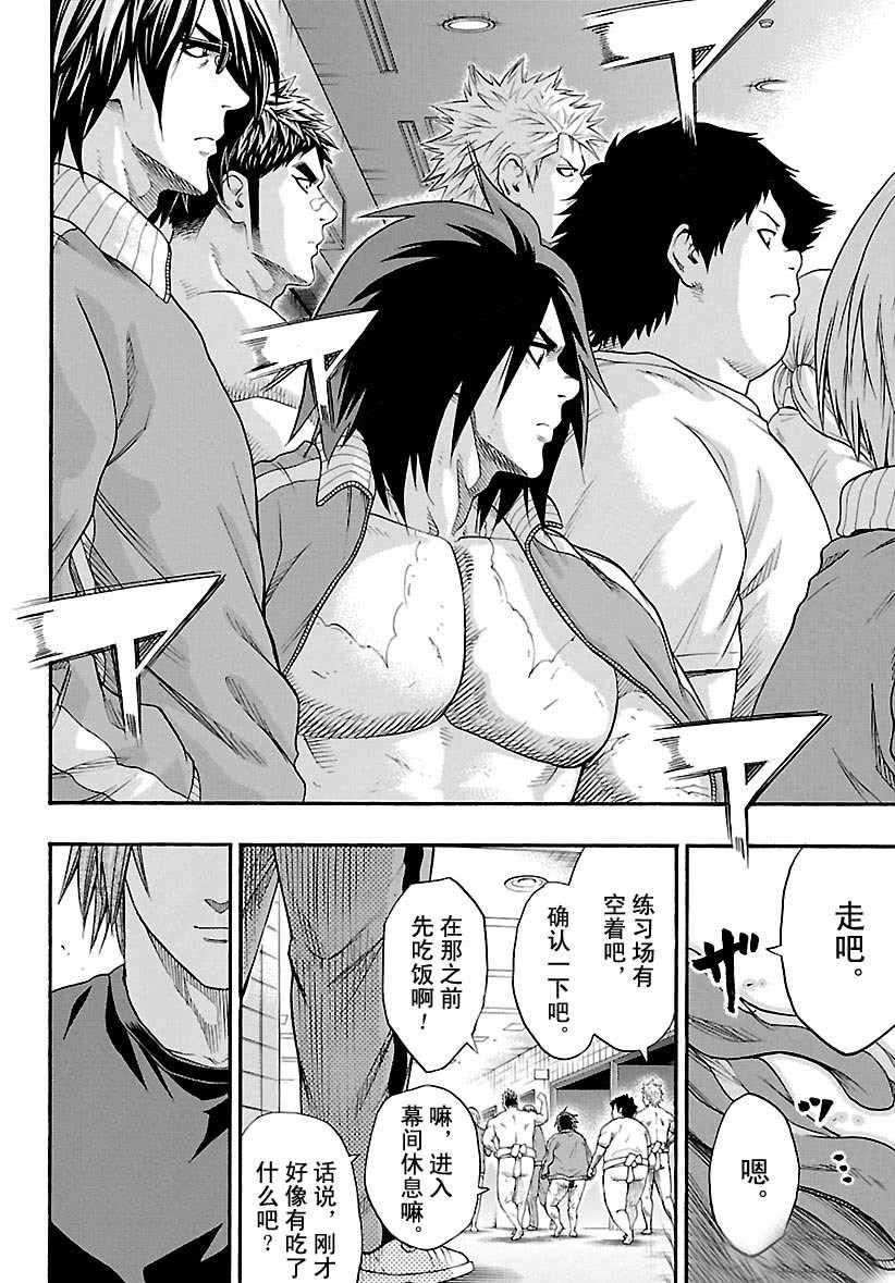 《火之丸相扑》第108话 第18页