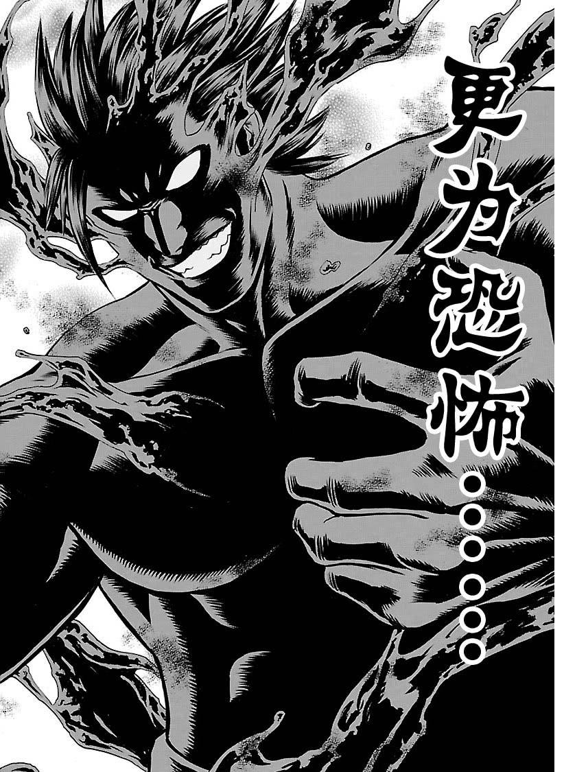 《火之丸相扑》第111话 第14页