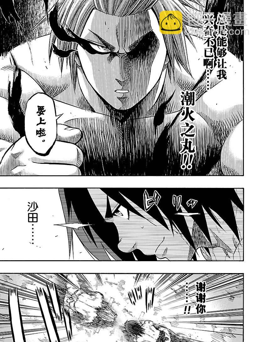 《火之丸相扑》第111话 第19页