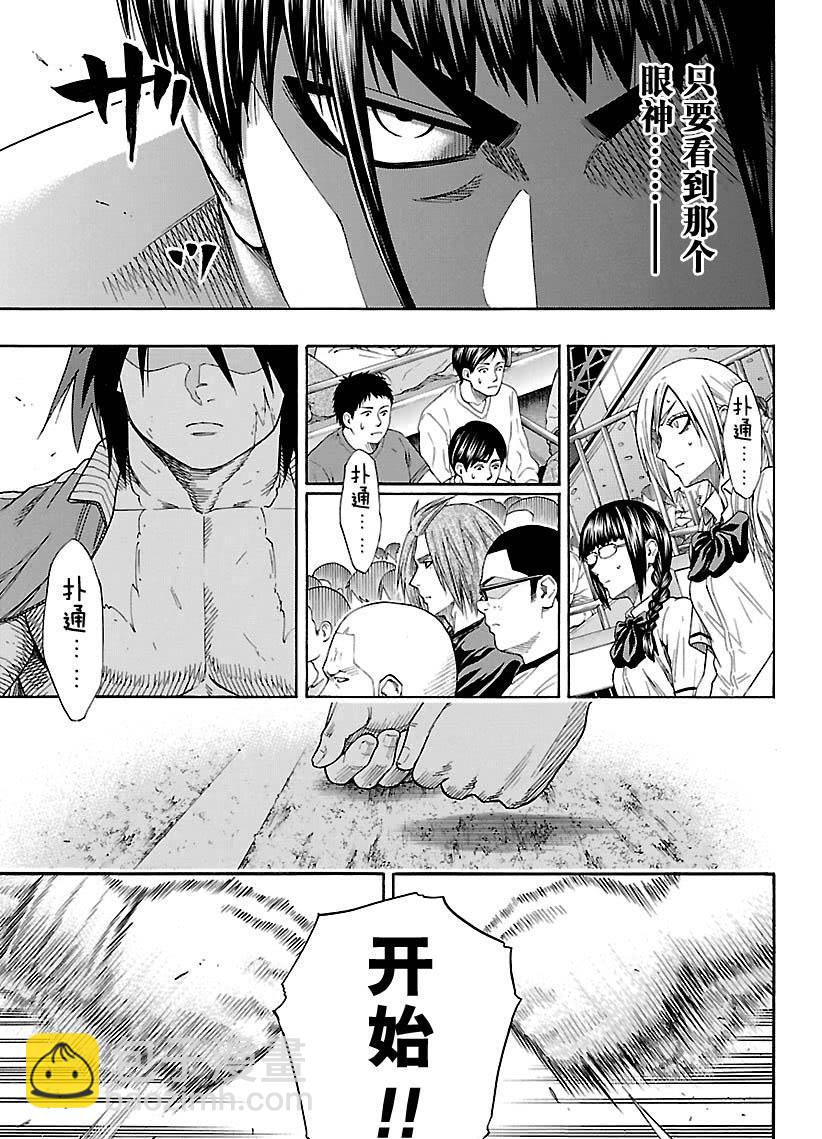 《火之丸相扑》第115话 第11页