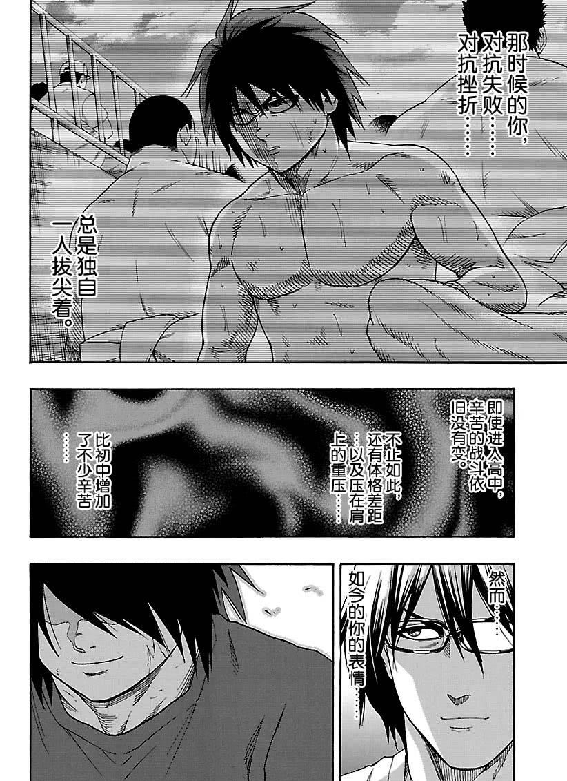 《火之丸相扑》第113话 第16页