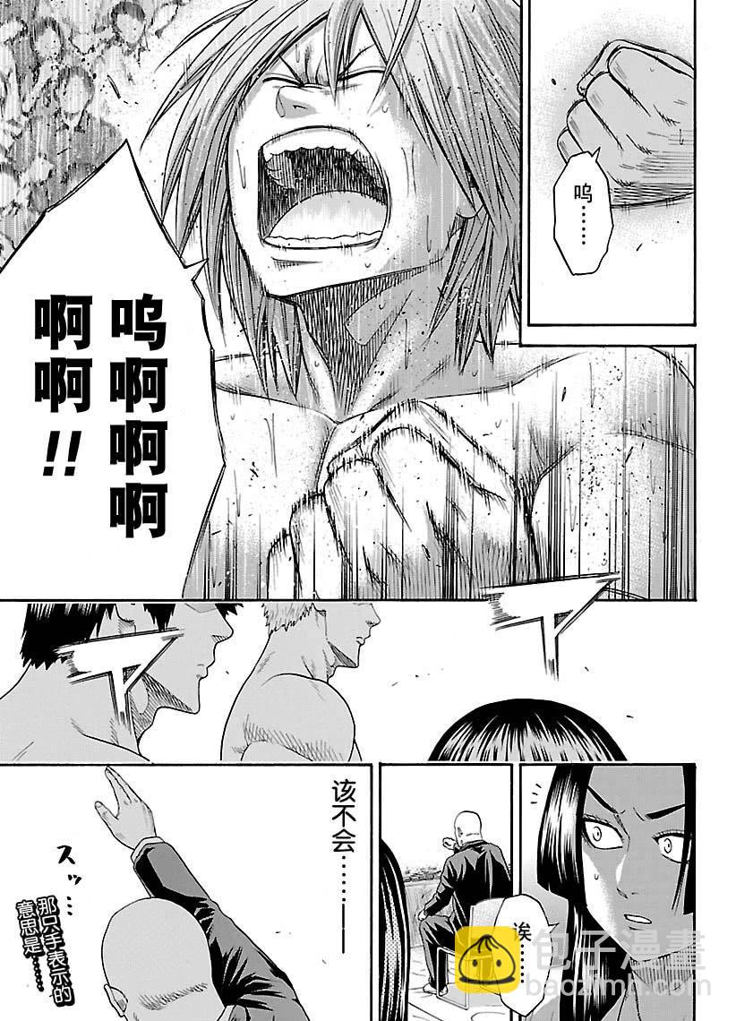 《火之丸相扑》第119话 第19页