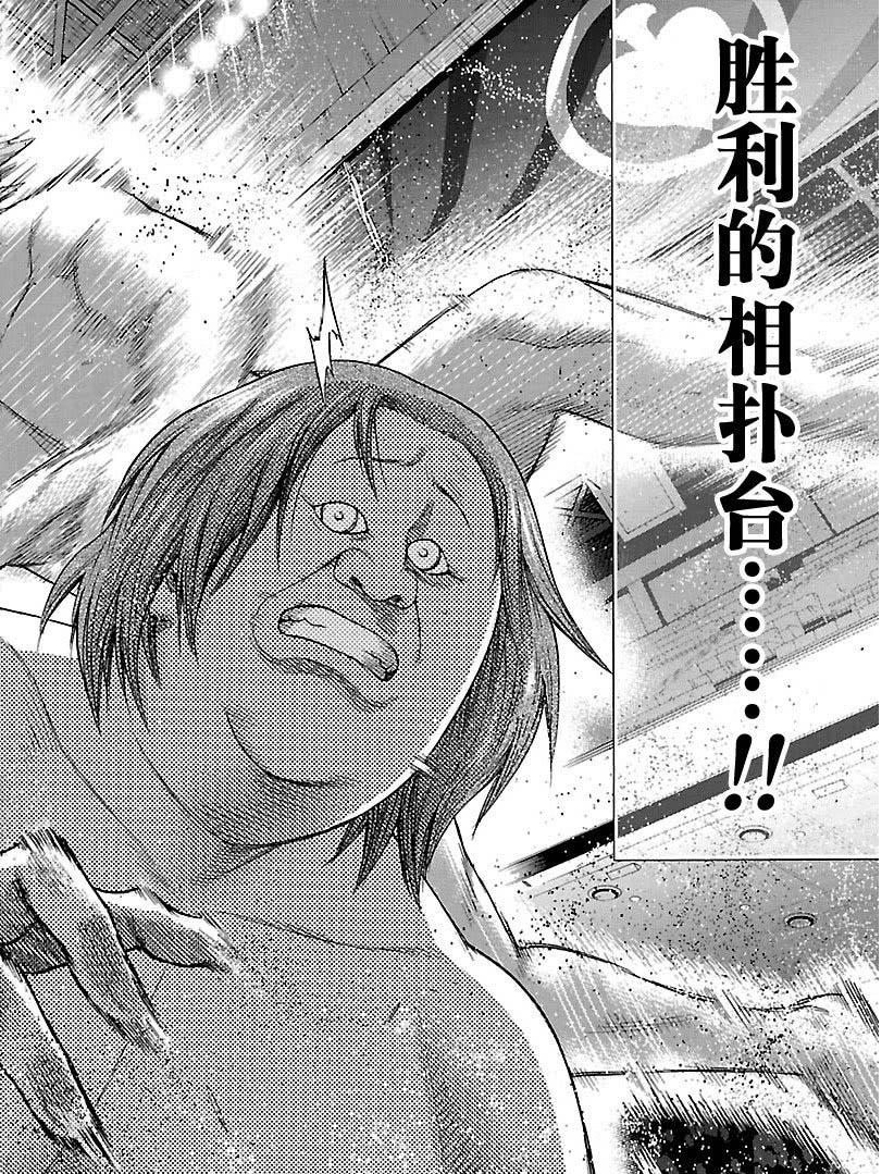 《火之丸相扑》第119话 第6页