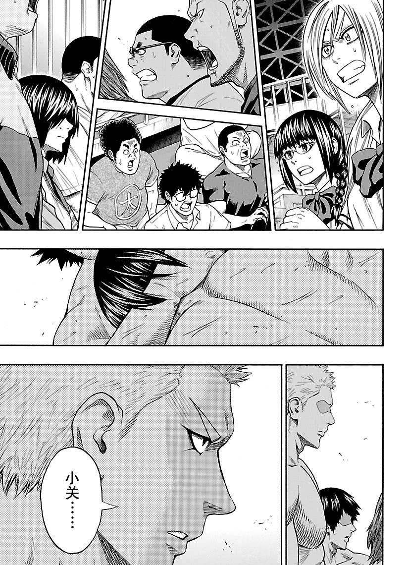 《火之丸相扑》第117话 第4页