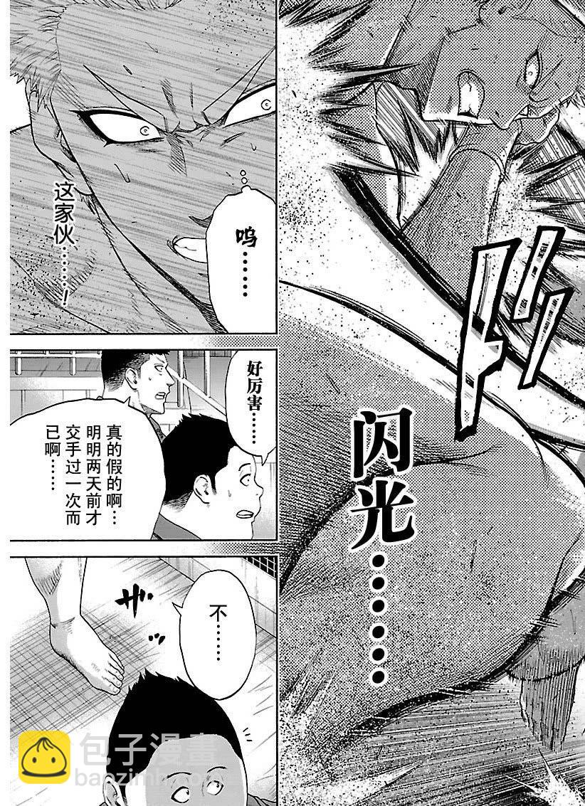 《火之丸相扑》第121话 第16页