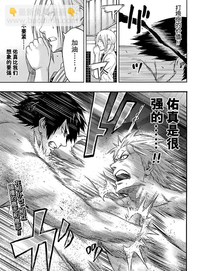 《火之丸相扑》第124话 第19页