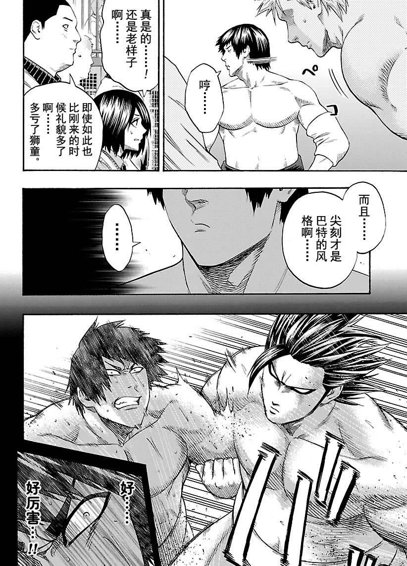 《火之丸相扑》第124话 第6页