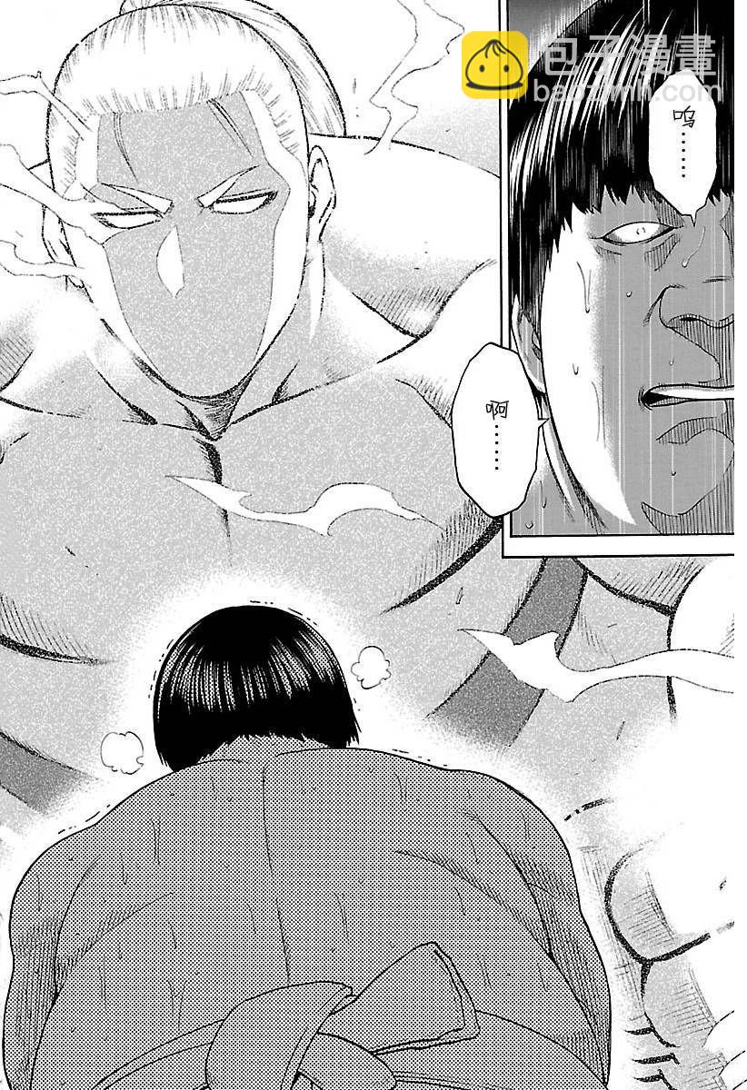 《火之丸相扑》第127话 第8页
