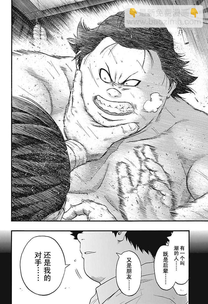 《火之丸相扑》第140话 第6页
