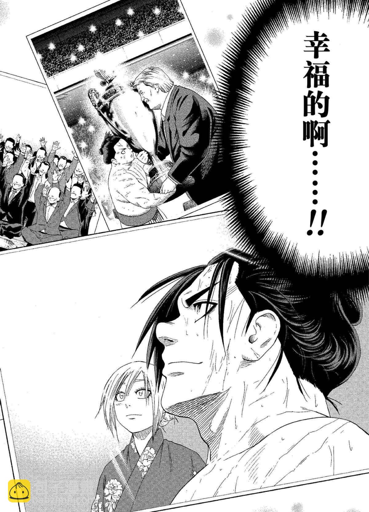 《火之丸相扑》第242话 第20页