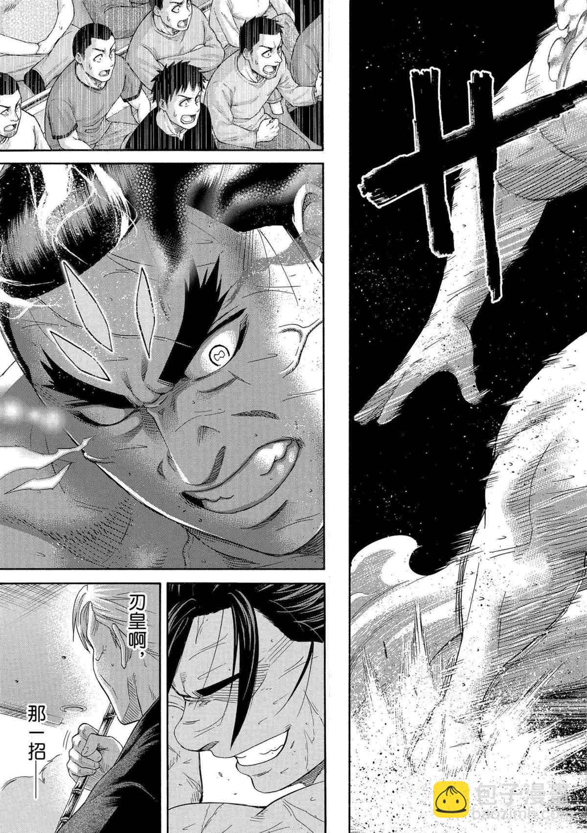 《火之丸相扑》第241话 第5页