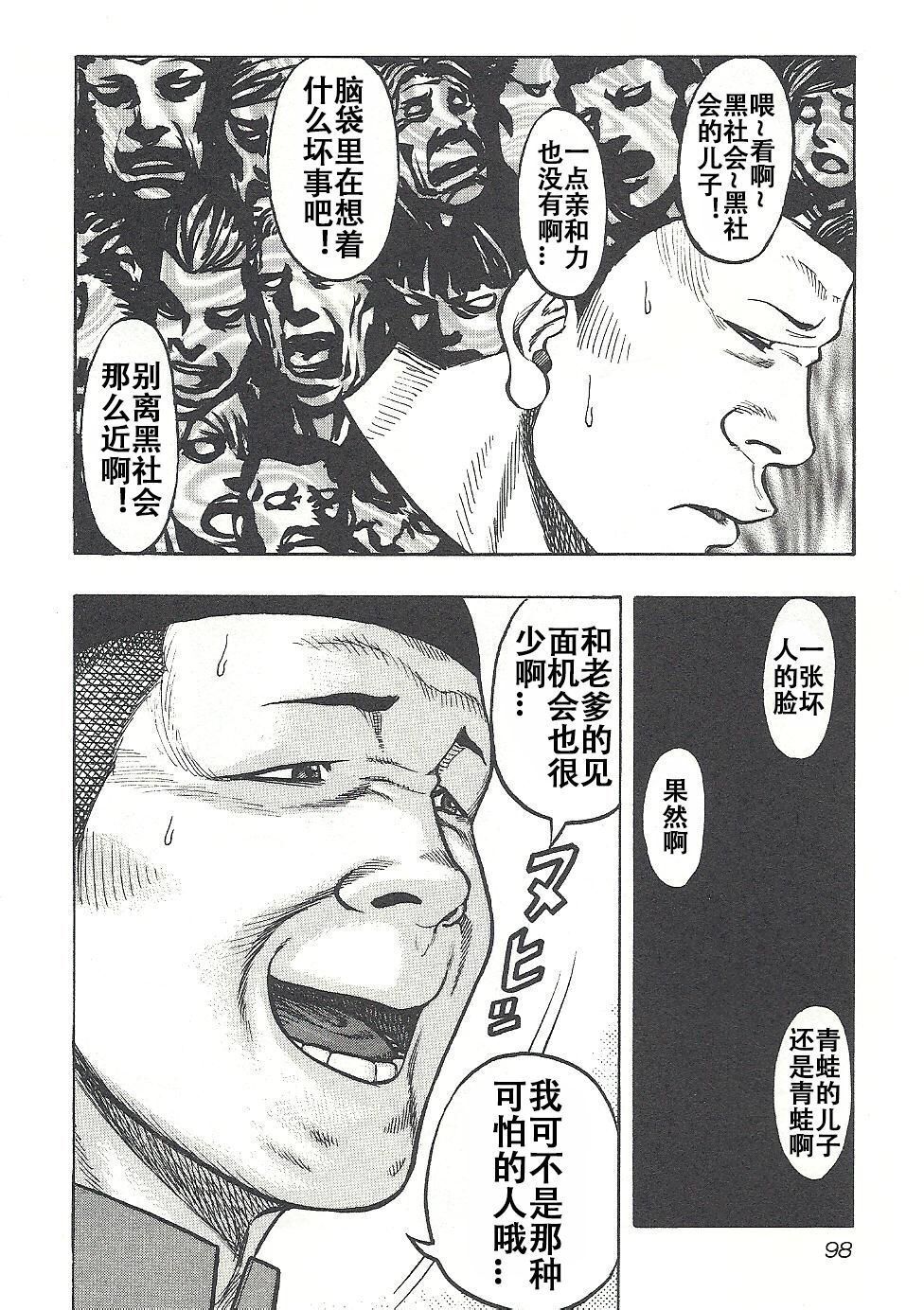 《热血高校外传 九头神龙男外传》第04话 第12页