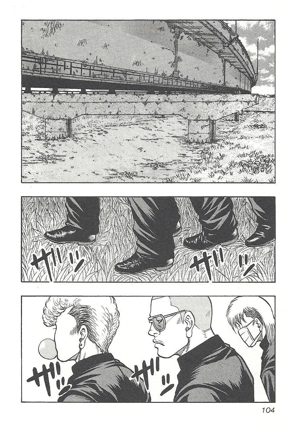 《热血高校外传 九头神龙男外传》第04话 第17页