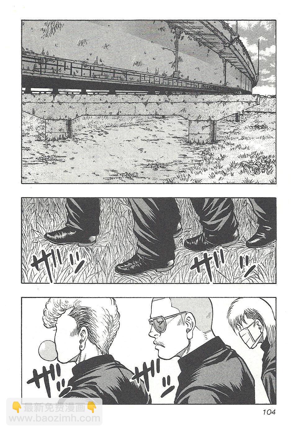 《热血高校外传 九头神龙男外传》第04话 第19页