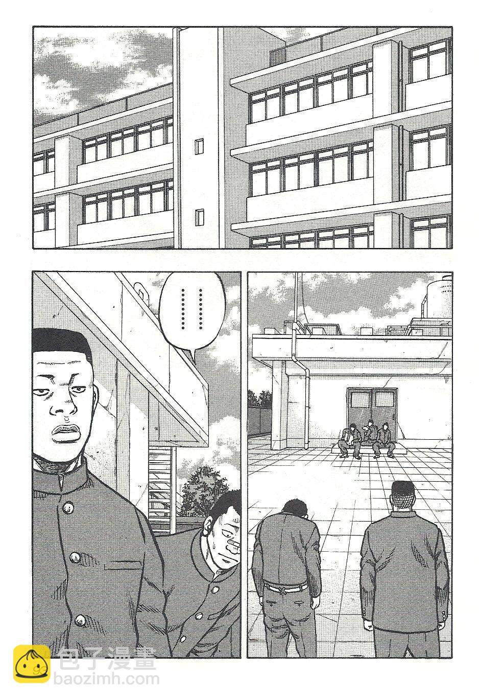 《热血高校外传 九头神龙男外传》第04话 第6页