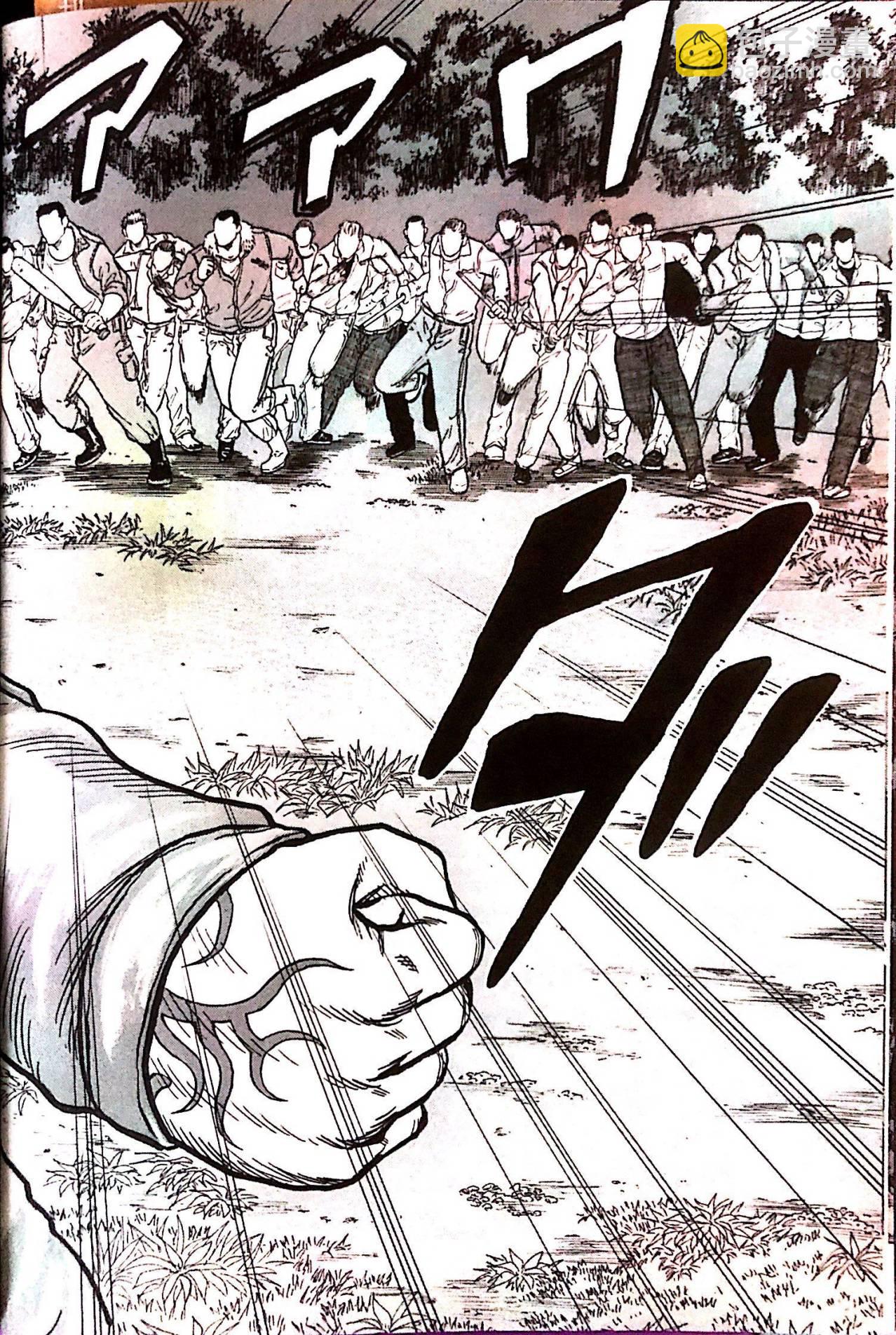 《热血高校外传 九头神龙男外传》第01话 第10页
