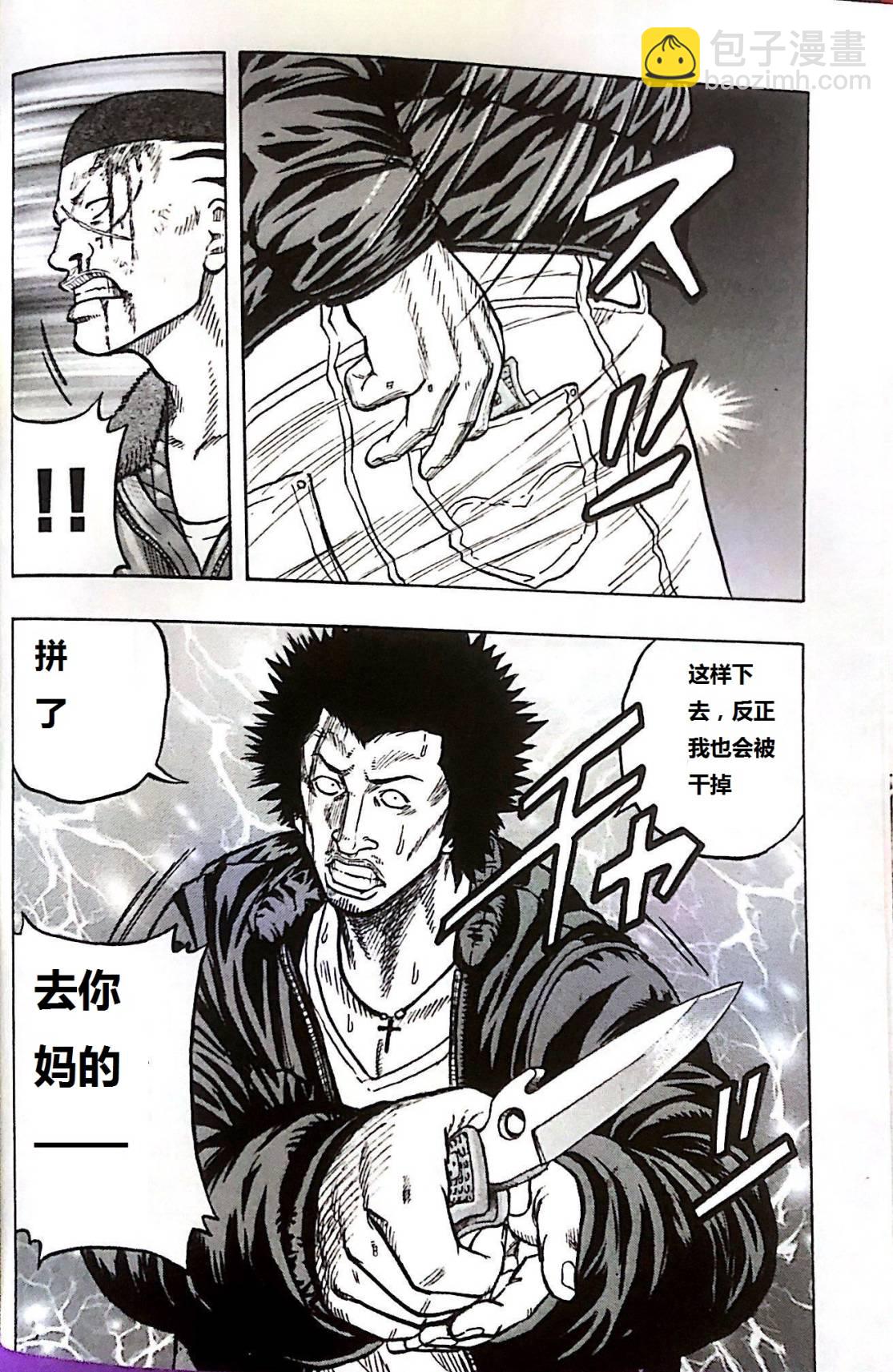 《热血高校外传 九头神龙男外传》第01话 第30页