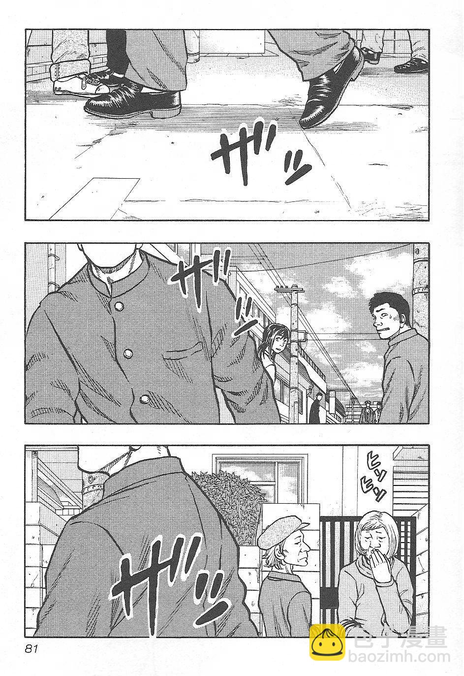 《热血高校外传 九头神龙男外传》第03话 第15页