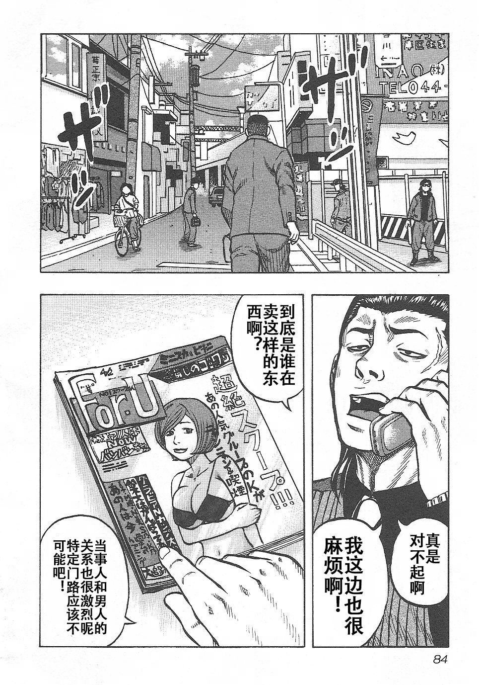 《热血高校外传 九头神龙男外传》第03话 第17页