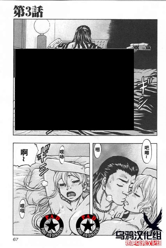 《热血高校外传 九头神龙男外传》第03话 第1页