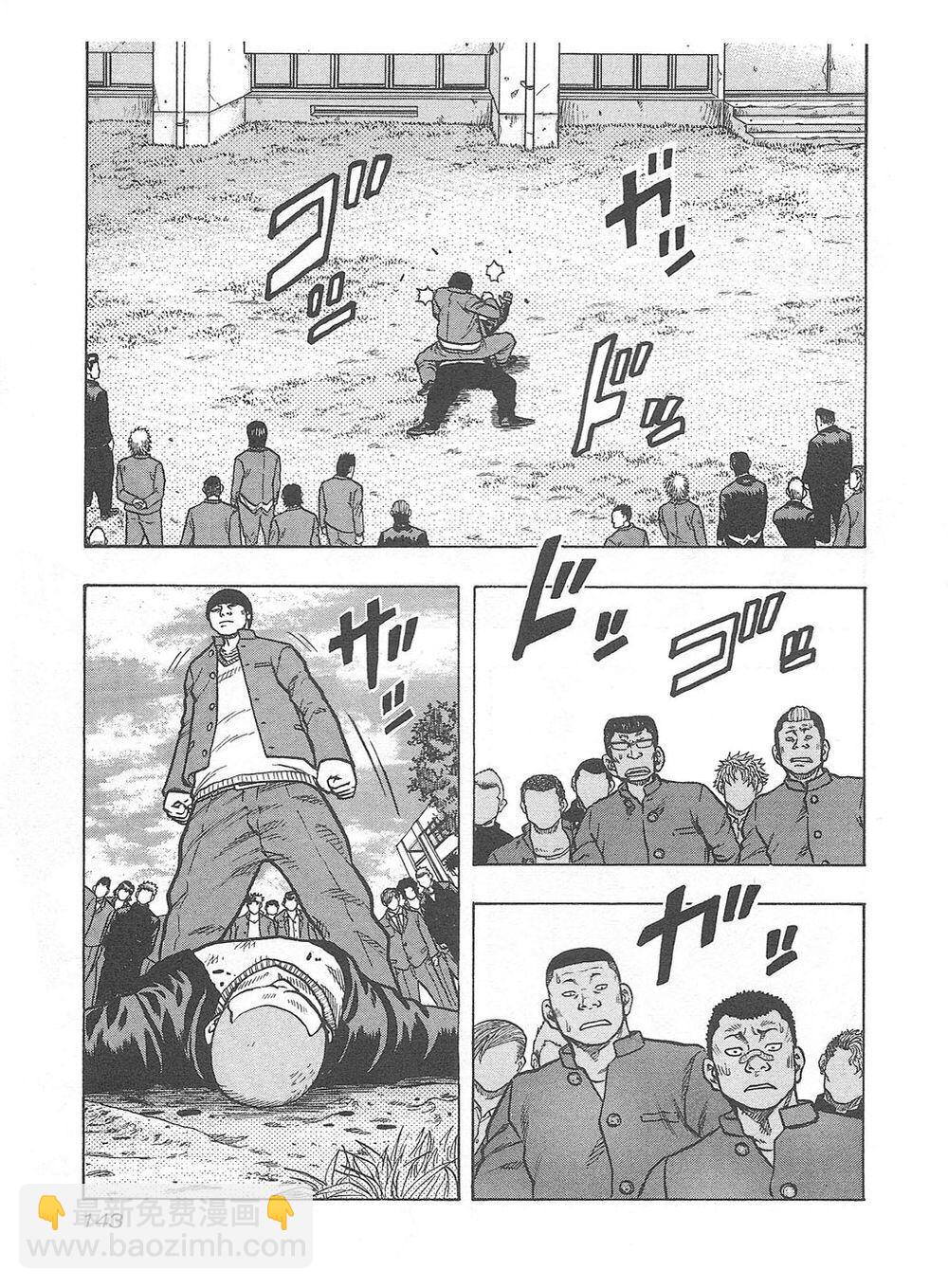 《热血高校外传 九头神龙男外传》第06话 第16页