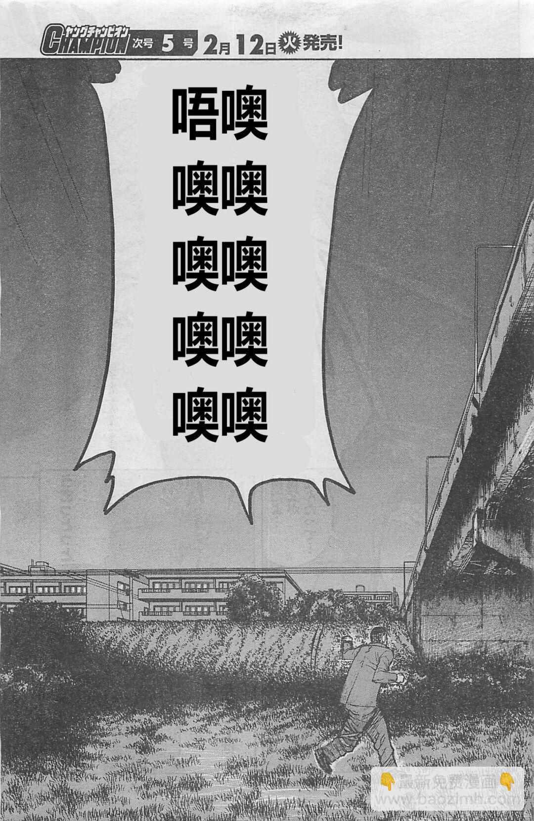 《热血高校外传 九头神龙男外传》第19话 第13页