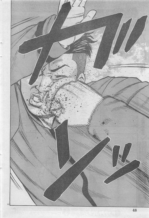 《热血高校外传 九头神龙男外传》第20话 第12页