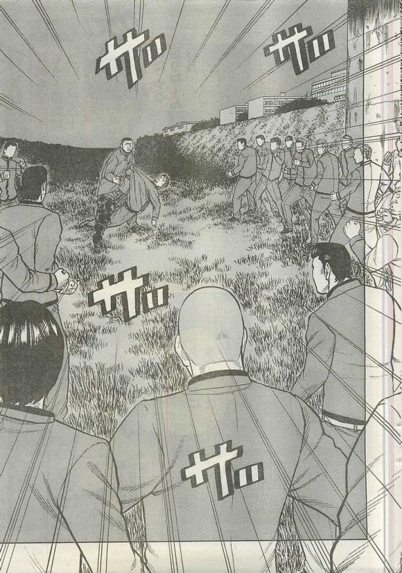 《热血高校外传 九头神龙男外传》第21话 第6页