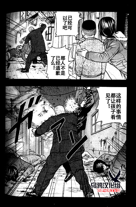 《热血高校外传 九头神龙男外传》第35话 第9页