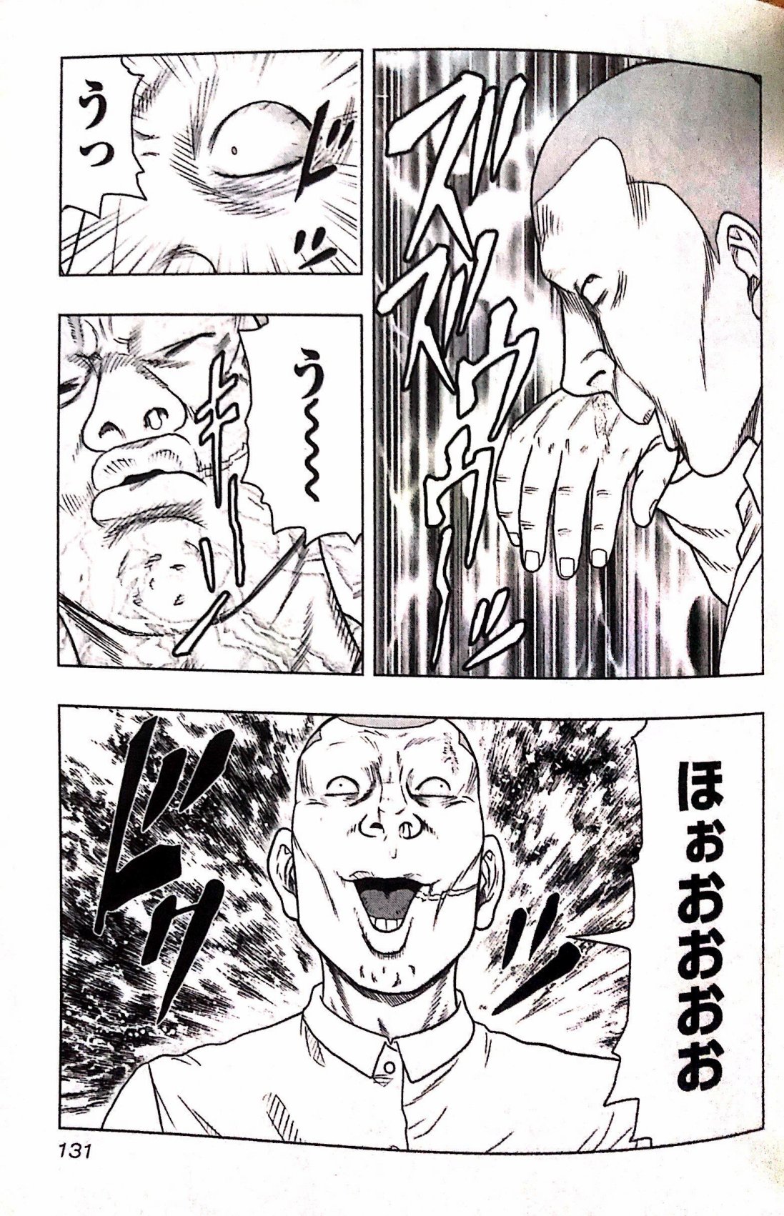 《热血高校外传 九头神龙男外传》第34话 第3页